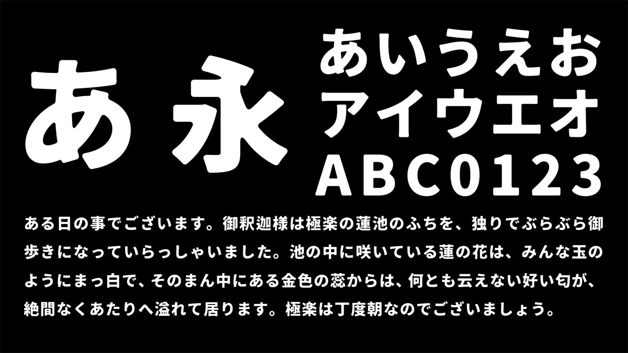 【無料】日本語フォント集　デザインで使えそうなものを集めました。